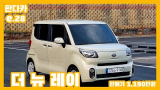 [KIA] 더 뉴 레이 럭셔리 / 2018년식 / 26,348km 판매완료