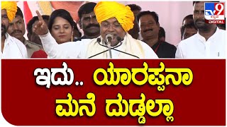 Siddaramaiah : ಬಿಜೆಪಿ ಸರ್ಕಾರದ ವಿರುದ್ಧ ಮಾಜಿ ಸಿಎಂ ಸಿದ್ದರಾಮಯ್ಯ ಕೆಂಡಾಮಂಡಲ  | #TV9D