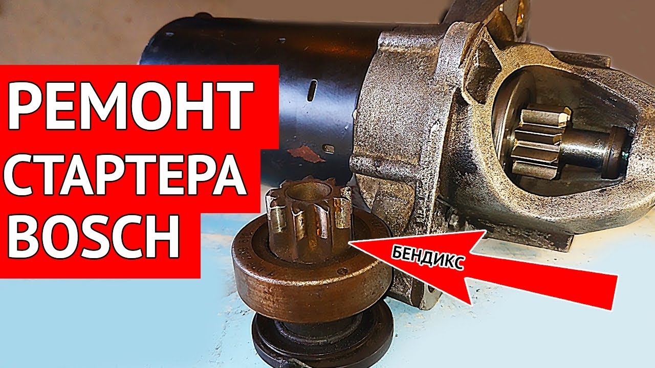 Как смазать стартер на ауди 80