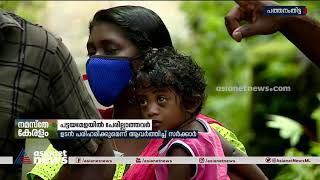 പട്ടയം കാത്ത് 48 കുടുംബങ്ങൾ 48 Families waiting for land title in Pathanamthitta