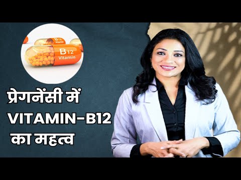 What happens if vitamin B12 is low in pregnancy?