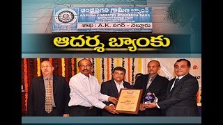 Nellore's Andhra Pragathi Grameena Bank | Gets National Award for Great Services