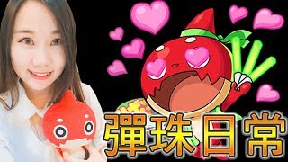 【小兔宅子】モンストMonsterStrike 怪物彈珠 星期五就是要開台(ﾟ∀ﾟ)