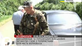 Щонайменше 16 українських військових загинули під Волновахою