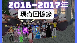 【新瑪奇mabinogi 】當年500累等時回鍋 各種新手奇耙造型  公會:幸福旋律   #mabinogi #新瑪奇 #回憶