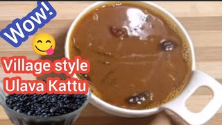 పల్లెటూరు స్టైల్ ఉలవ కట్టు#Traditional Ulava Kattu Recipe in Telugu | Winter Special Healthy Recipe