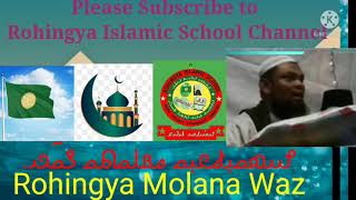 Rohingya Molana Waz 11/05/2021