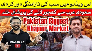 Madinah Khajoor in Pakistan | Irani Khajoor Market | Cheapest Khajoor Market | @Shaban2.O.