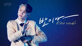 2022 HIGHLIGHT FANCON [하이라이트 운동회]｜밤이야 (Hey yeah) 4K 요섭 Ver.