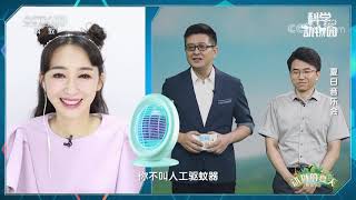 《科学动物园》 20200905 夏日音乐会| CCTV科教