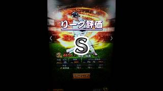 【プロスピ】頓宮裕真 福袋ガチャでの評価は！？#プロスピ#プロ野球#オリックス#youtubeshorts