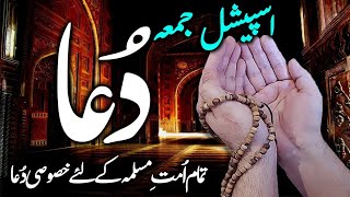 DUA FOR ALL PROBLEMS 2024 ||•  BEST DUA TO SOLVE ANY PROBLEM || Dua for All Problems • Ducky Voice