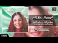 Ahimiwa Giyade | Chandani Hettiarachchi