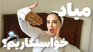 چجوری کاری کنم بخواد باهام ازدواج کنه؟ | Make him propose