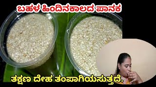 ಎಷ್ಟೇ ಉಷ್ಣಾಂಶದ ದೇಹವಾದರೂ ತಕ್ಷಣ ತಂಪಾಗಿಸಿ ||How to heat body cool in kannada