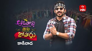 Aadavallu Meeku Joharlu | 28th December 2024 | Full Episode 734 | Anchor Ravi | ETV Telugu