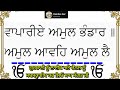 live _ ਸਵੇਰ ਵੇਲੇ ਦੀ ਬਾਣੀ ਜਪੁਜੀ ਸਾਹਿਬ japji sahib nitnem _ gurbani ।