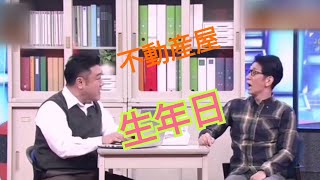 アンタッチャブル　不動産屋　生年日　コント　漫才　#ザキヤマ　#柴田英嗣 　#アンタッチャブル