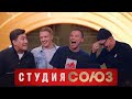 Студия Союз: Азамат Мусагалиев и Антон Беляев 3 сезон