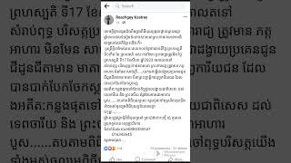 ថ្ងៃចូលព្រះវស្សានៅក្នុងសាសនាព្រះពុទ្ធស្រ្តីទី៣កោនាគមនោ - Khmer Buddha