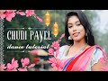 Chudi Payal //Full Video //New Nagpuri song //Sonali Official