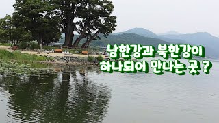 [가볼만한곳] 남한강과 북한강이 하나되어 만나는 곳? (양평 두물머리) #국내힐링여행 2편 [Korea Travel]