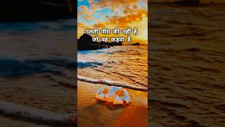 🔴Best' powerfull motivation ll जीवन में हमेशा याद रखना ll 💯#youtubeshorts #surrya mind growth