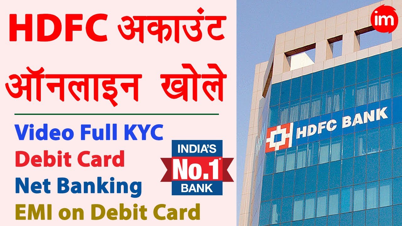 Hdfc Bank Account Opening Online - Hdfc Me Account Kaise Khole Online ...