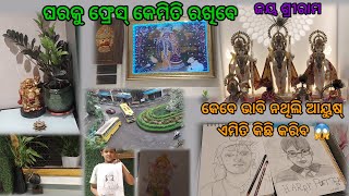 #vlog21🐒mobile ର ଲାଭ ଉଠାନ୍ତୁ ପିଲାମାନଙ୍କ ଠାରୁ🤗//ଘର କୁ ରଖନ୍ତୁ positive😍 //Everyday with Banita//odia