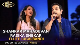 Shankar Mahadevan | Rasika Shekhar | Flute Jugalbandi | God Gifted Cameras |