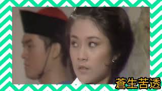 秋瑾倒下 又來一個? 黃焕嬋(麗莎).版《秋瑾》1977 曲.劉家昌 詞.葉紹德  片.十大刺客之秋瑾 演.歐陽珮珊 1976 原曲.梅花