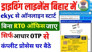 Driving Licence Apply Online 2025 Driving Licence Kaise Banaye BinaRTO |Driving Licence Online 2025