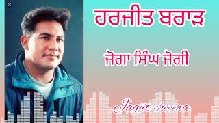 Harjit brar kabaddi player by joga singh jogi