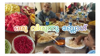 ഒരു ശനിയാഴ്ച എല്ലാവരും കൂടി ഒത്തുകൂടിയപ്പോൾ