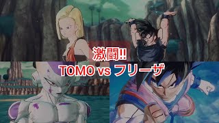 ドラゴンボールゼノバース2 ついに宇宙の帝王フリーザと対決へ！！激闘決めろ元気玉！！！