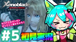 #5【ゼノブレイドDE】初見プレイ実況！サブクエも見せちゃう！【Vtuber準備中】(～マグメルドの遺跡)