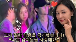 🔴파티에서 다른 여자와 함께 있는 김수현. - 의문의 여인은 누구인가? 😱