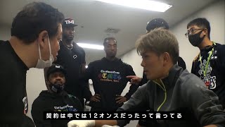 試合直前にグローブの契約でメイウェザー陣営に詰められる皇治【RIZIN】