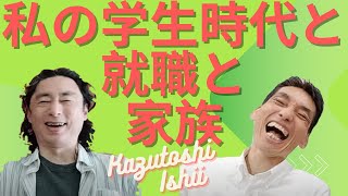 独占配信【はっしー\u0026石井数俊】ウォークイン/自身がワンダラーと知るまで/家族の話