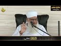 la ilaha illallah ka matlab imaan u0026 yaqeen ki haqiqat لا إله إلا الله کا مطلب majlis 28 may 23