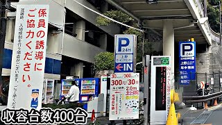 To Ueno parking center entrance