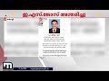 പ്രമുഖ വ്യവസായി ഇ.എസ് ജോസ് അന്തരിച്ചു സംസ്കാരം നാളെ കലൂർ കത്രിക്കടവ് പള്ളിയിൽ kochi