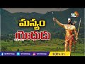 భీమవరంలో 30 అడుగుల అల్లూరి కాంస్య విగ్రహం 30 feet alluri seetharama raju statue 10tvnews