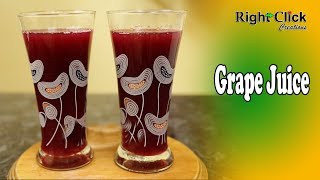 Grape Juice | Boiled Grape Juice | Purple Grape Juice | How to make Fruit Juice |  Black Grapes |