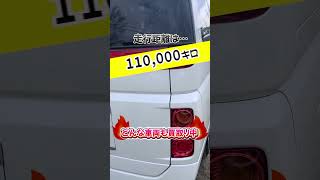 今回買い取りした車は･･･#エルグランド #日産 #nissan #ELGRAND #おすすめ #国産車 #車 #車好き #車好きと繋がりたい #車査定 #車買います #車売却 #中古車