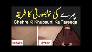 Chehre Ki Khubsurti Ka Tareeqa Dr Farhat Hashmi