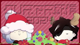 【2024年】今年のクリスマスは？【モンハンアイスボーン】