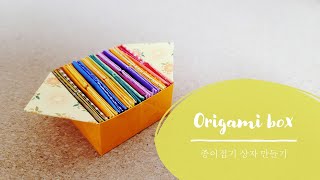 Origami boxes (Easy tutorial)