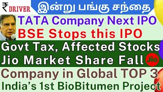 Tata IPO | Tamil share market news | Union Budget 2025 | HDFC Bank | ICICI Bank | BEL | Top stocks