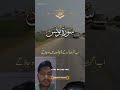 quran sharif tarjuma in urdu 🤲